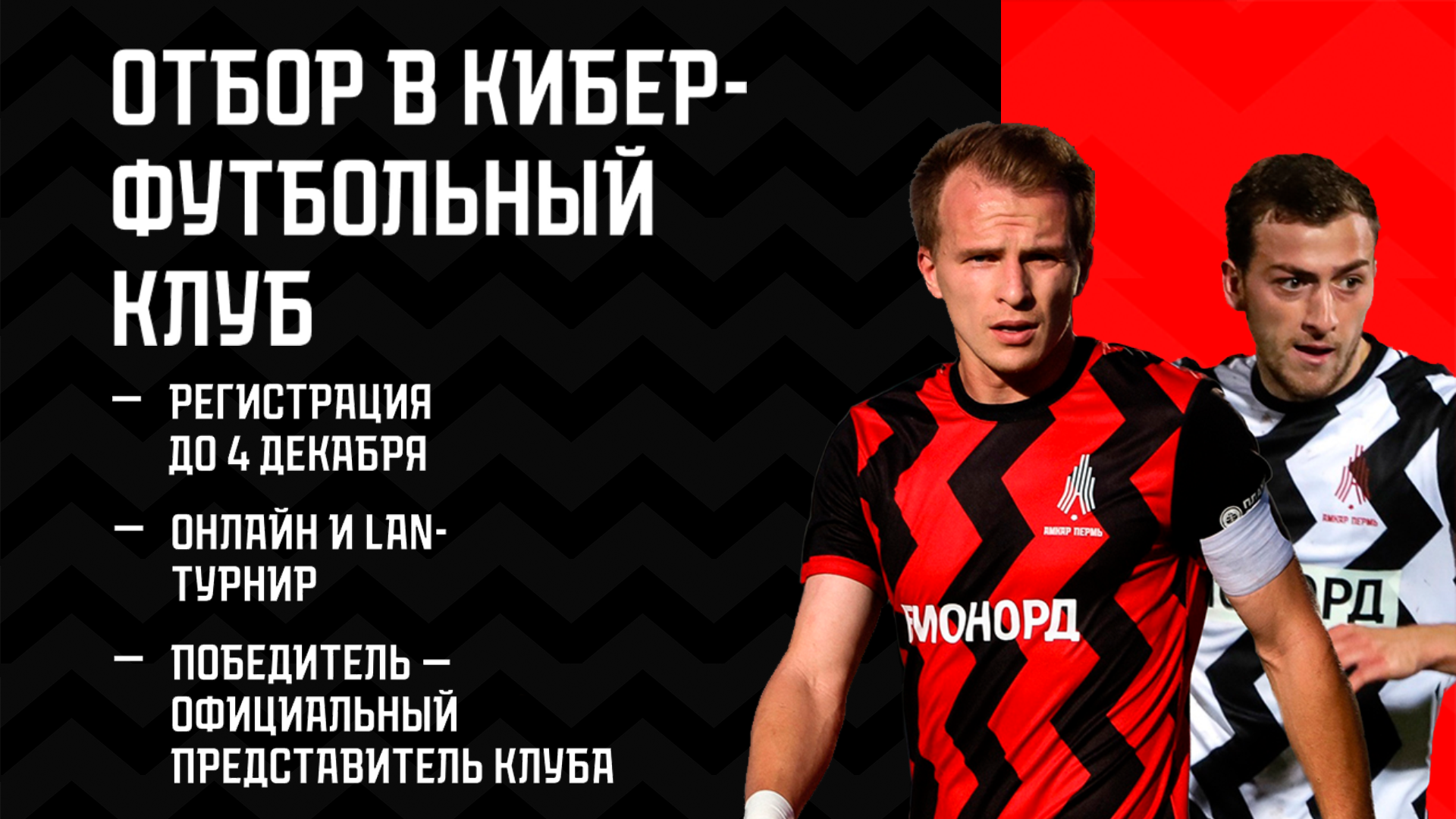 Amkar eSports